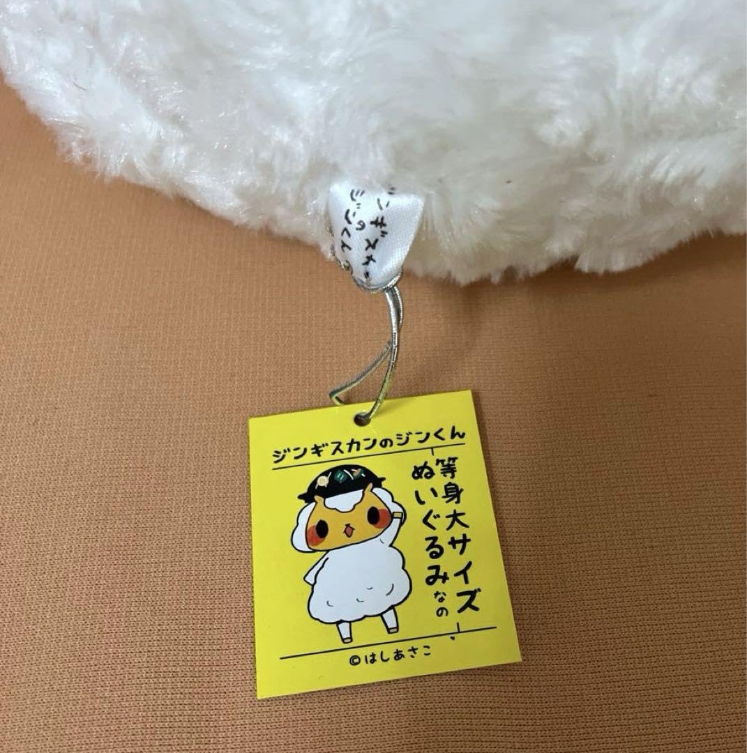 Amazon.co.jp: ジンギスカンのジンくん等身大ぬいぐるみ : おもちゃ